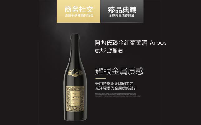 成都紅酒批發(fā)市場(chǎng)