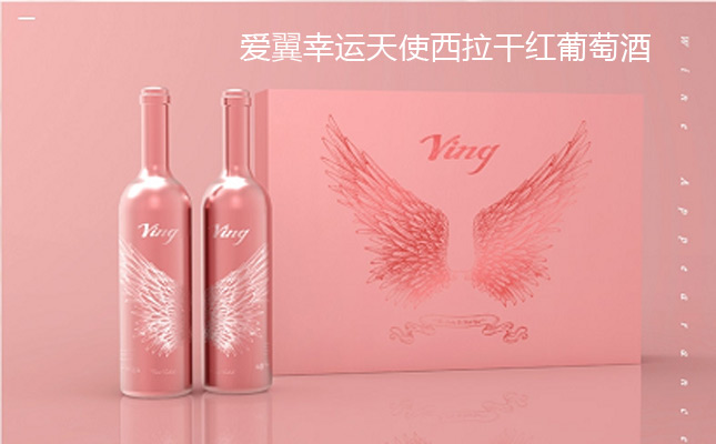 愛(ài)翼幸運(yùn)天使西拉干紅葡萄酒