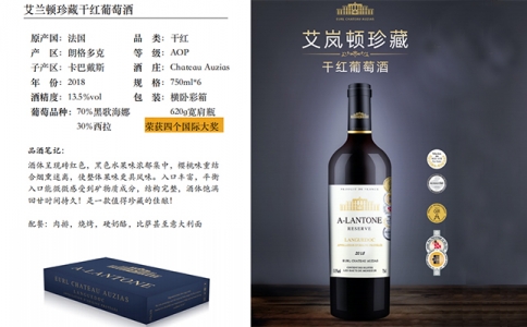 法國(guó)朗格多克艾蘭頓珍藏?紅葡萄酒 Chateau Auzias